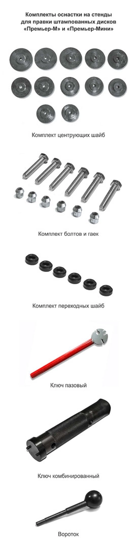 Фото-9001 Стенд для правки штампованных дисков Сибек Премьер-М