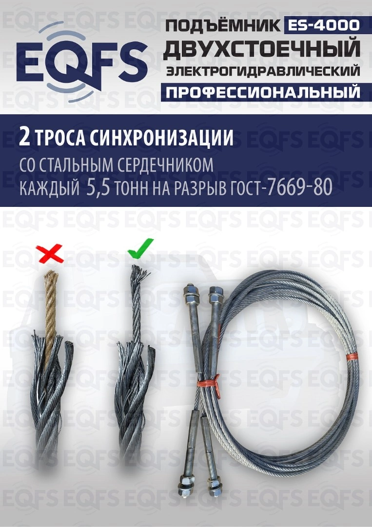 Фото-28069 Подъемник двухстоечный ES-4000 г/п 4т