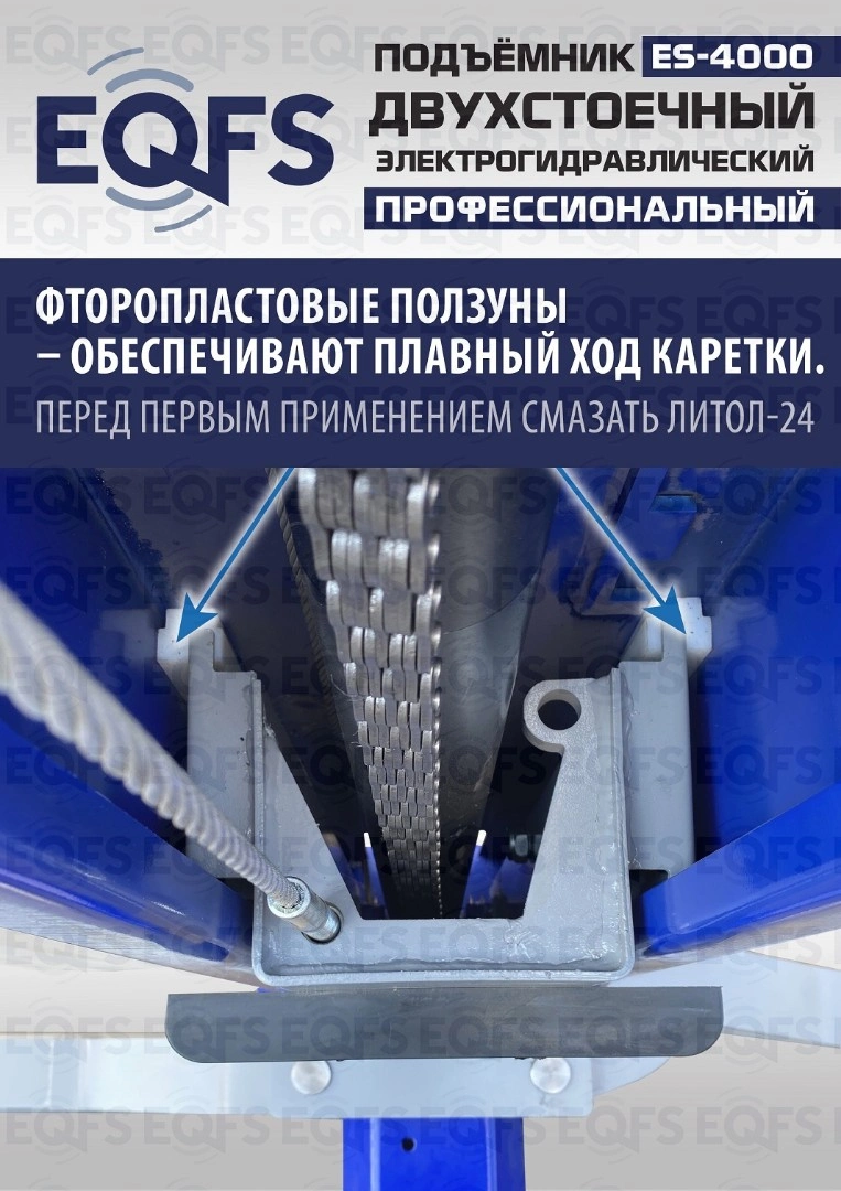 Фото-28071 Подъемник двухстоечный ES-4000 г/п 4т