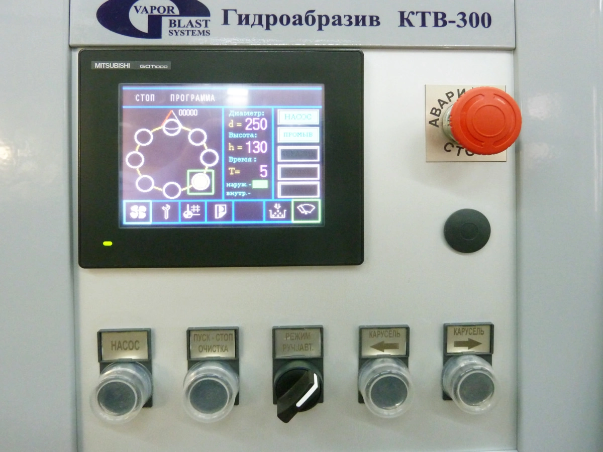 Фото-14542 Установка гидроабразивной обработки, очистки, тел вращения КТВ-300