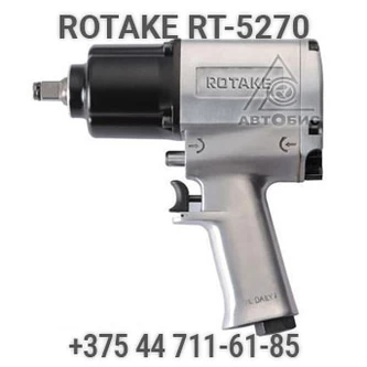 Гайковерт пневматический шиномонтажный Rotake RT-5270