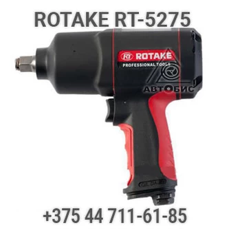 Гайковерт пневматический шиномонтажный ROTAKE RT-5275