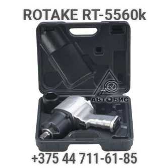 Гайковерт пневматический 3/4 Rotake RT-5560K