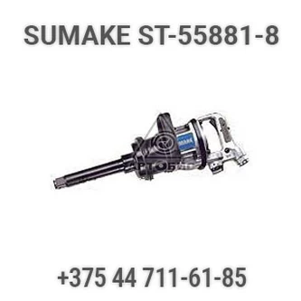 Гайковерт пневматический ударный ручной Sumake  ST-55881-8